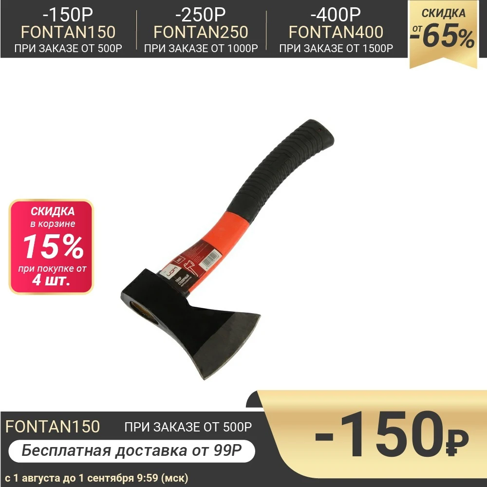 Топор кованый LOM фиберглассовое топорище 38 см 600 г 2291290|Топор| |