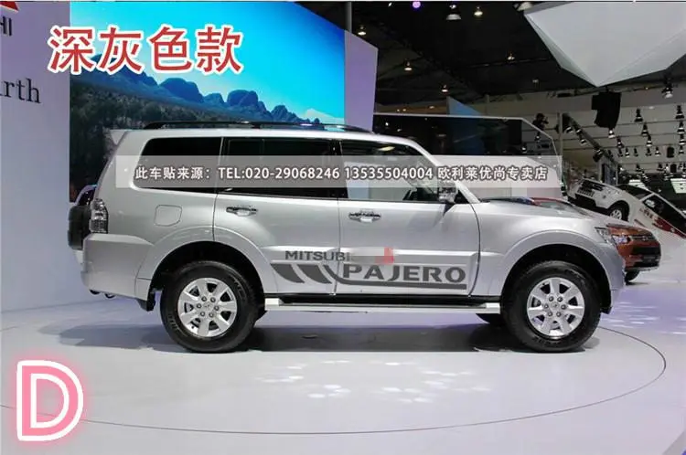 Автомобильные наклейки для Mitsubishi Pajero автомобильные наклейки PAJERO v73v93v97 наклейки на боковую дверь модифицированные наклейки для автомобилей - Название цвета: D