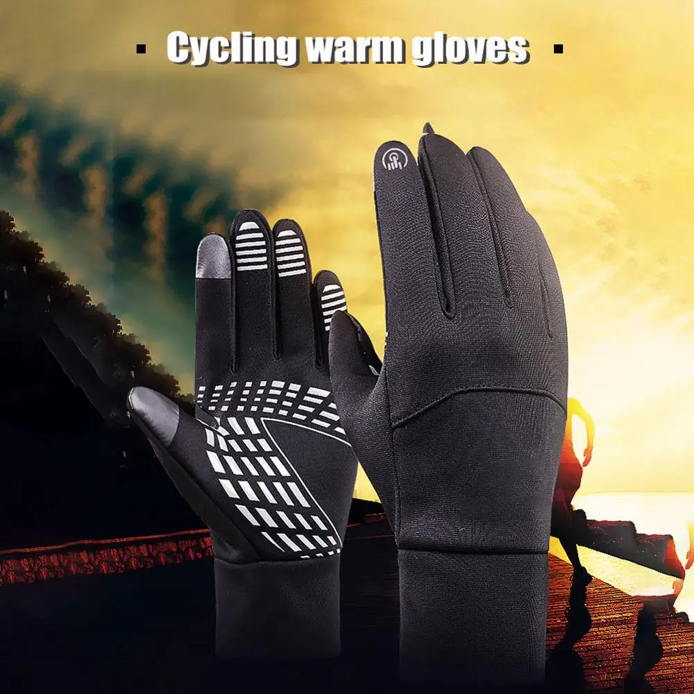 Перчатки для занятий спортом на открытом воздухе с сенсорным экраном