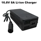 Зарядное устройство для литиевых аккумуляторов 16,8 в, 8 А, 14,4 В, 14,8 в, 8 А