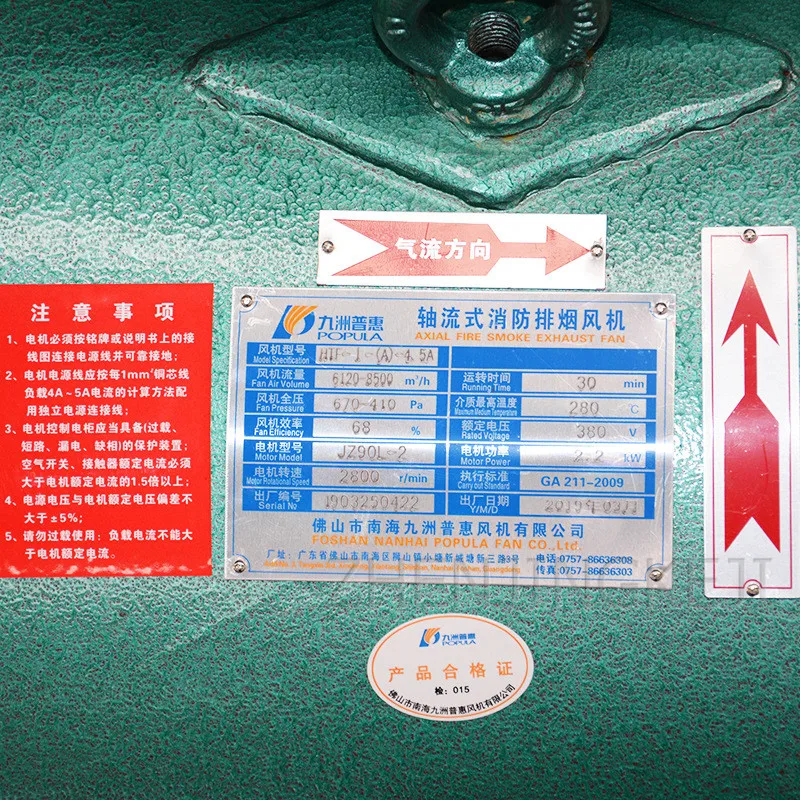 

Fire FIghting Smoke Fan Engineering Ventilation Axial FIow Fan Pipeline Fan Smoke Extraction Tools Dust Collector Exhaust Fan