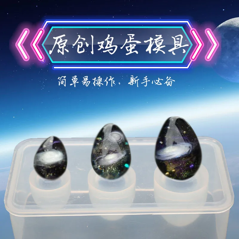egg ball 1PC Egg Ball Shaped Silicone Jewelry Mold UV Resin Epoxy Tools Jewelry Making Tools DIY Pendant Molds - Цвет: egg ball