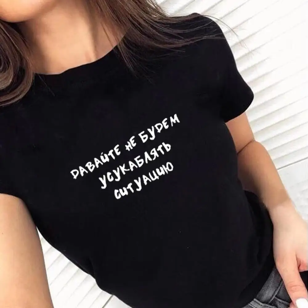 Женские футболки из 100% хлопка женские модные с принтом на русском языке Suka Blyat Say