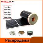 Отправка из России 220 Втм2 инфракрасная нагревательная пленка с зажимами изоляционные пасты теплый напольный коврик