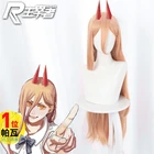 Парик для косплея макима из аниме человек-бензопила, длинные, с длинными темными оранжевыми волосами, в стиле Хэллоуина, шапочка 1:1, 80 см