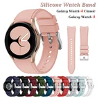 Силиконовый ремешок для часов Samsung Galaxy Watch 4, 40 мм, 44 мм, спортивный ремешок для Galaxy Watch 4 Classic, 42 мм, 46 мм, сменный ремешок