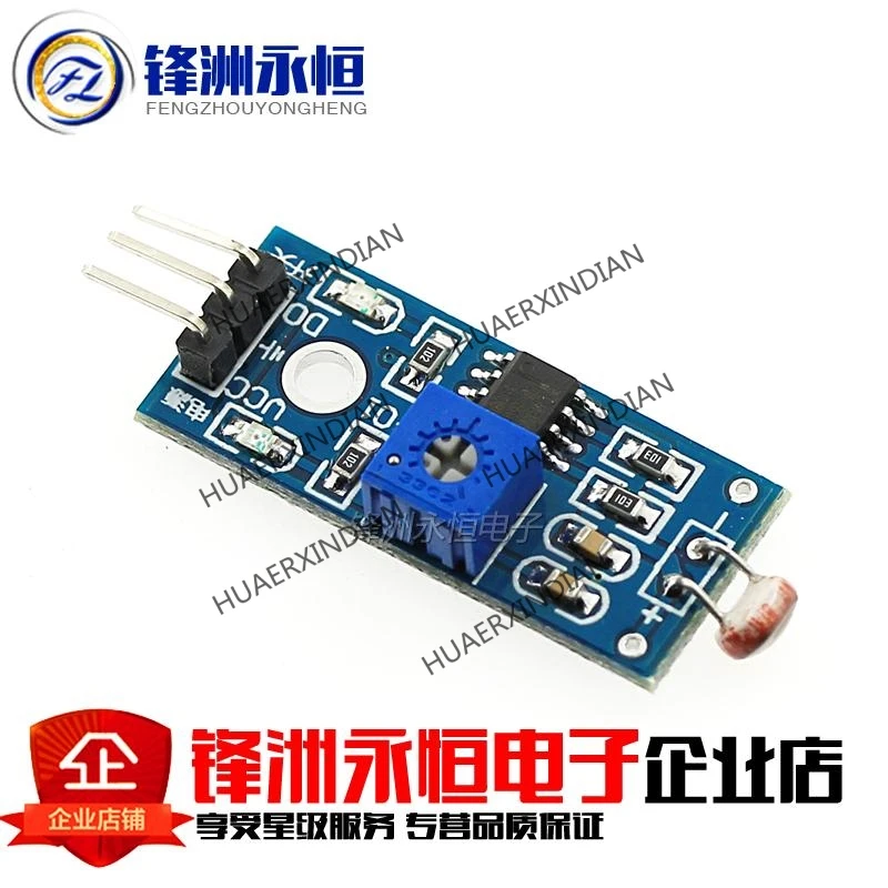 (Три дозы) светильник для обнаружения фотодатчика модуль фоторезистор