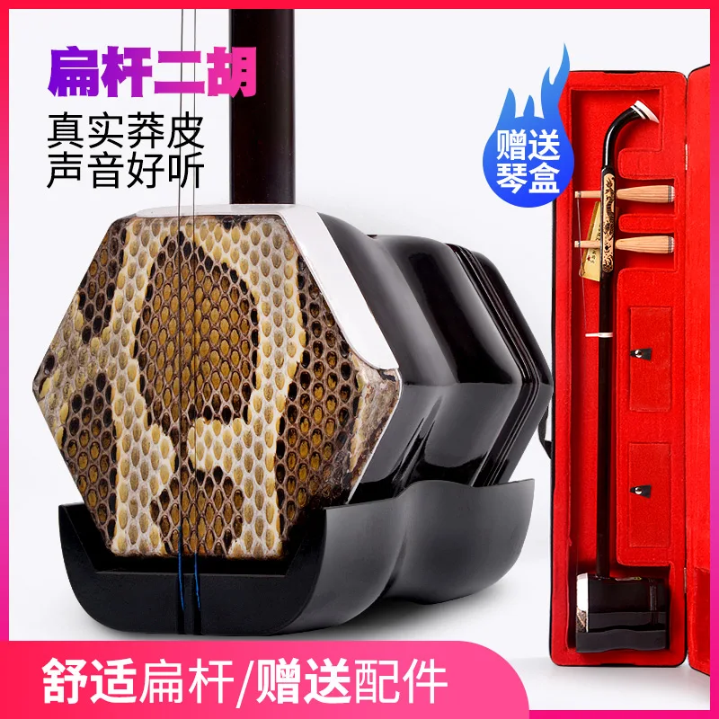 Erhu Китайский инструмент Huqin Strik Muziek плоский прут с кодом позиции Erhu струны erhu лук erhu чехол китайский музыкальный инструмент