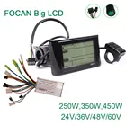FOCAN 24 в 36 в 48 в 250 Вт 350 Вт бесщеточный контроллер двигателя постоянного тока контроллер электровелосипеда + SW 900 большой ЖК-дисплей, один комплект