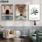 Марокканская АРКА, холст, живопись, искусственная кожа, плакат, мечеть Хасан II, Sabr Bismillah, печать, арабское мусульманское украшение, картина