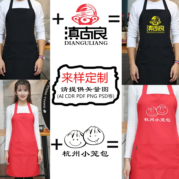 Advertising apron kitchen home waiter coffee tea shop supermarket gift hanging neck men and women waist custom printing | Дом и сад
