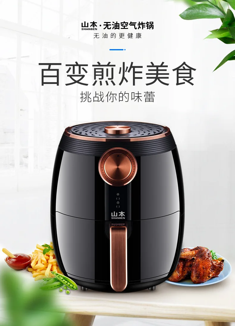 Yamamoto 7828, воздушная фритюрница, большая емкость, интеллектуальная zha shu tiao ji, бытовая полностью автоматическая, без косточек, стиль, глубокая сковорода