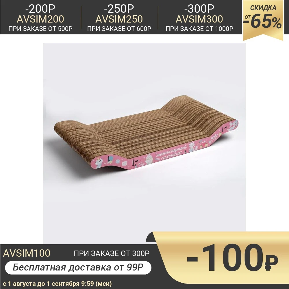 Когтеточка из гофрокартона &quotМаникюрный салончик&quot 5099783|Мебель и когтеточки| |