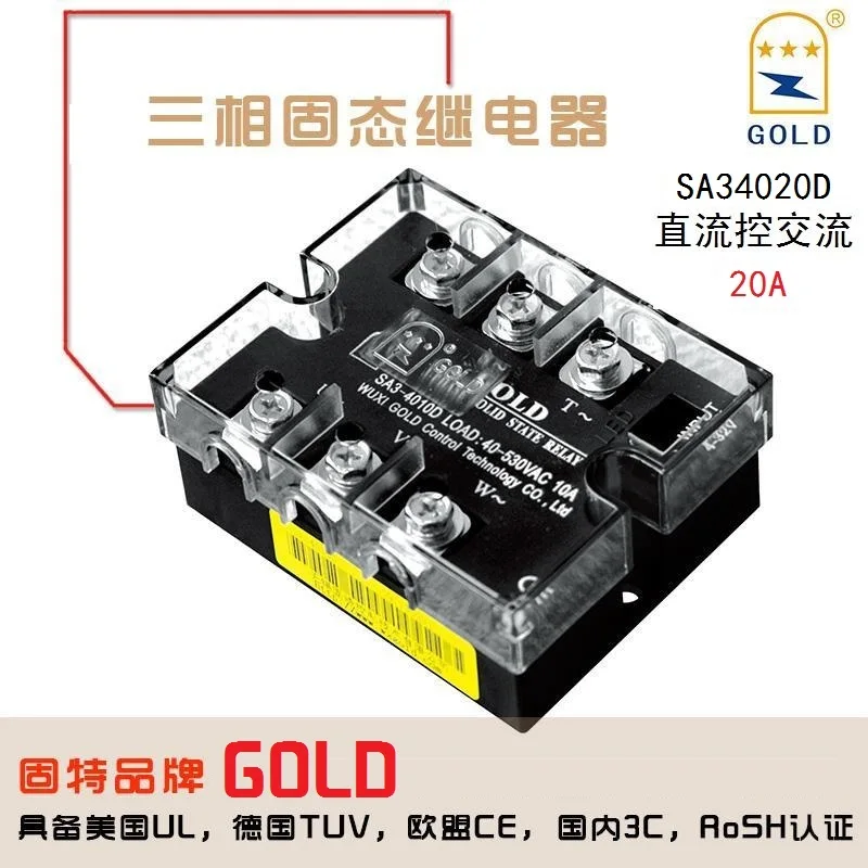 

Трехфазное твердотельное реле SA3-4020D, трехфазный релейный модуль 20A