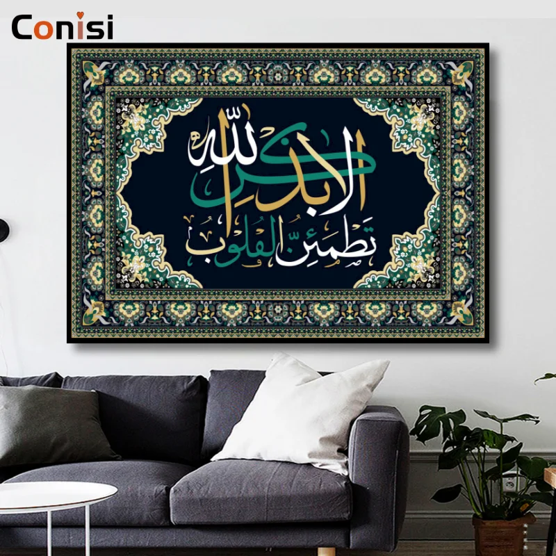 

Conisi Arabic Islamic Calligraphy Abstract Canvas Painting Poster And Print Wall Art Pictures For Ramadan Mosque Decoration