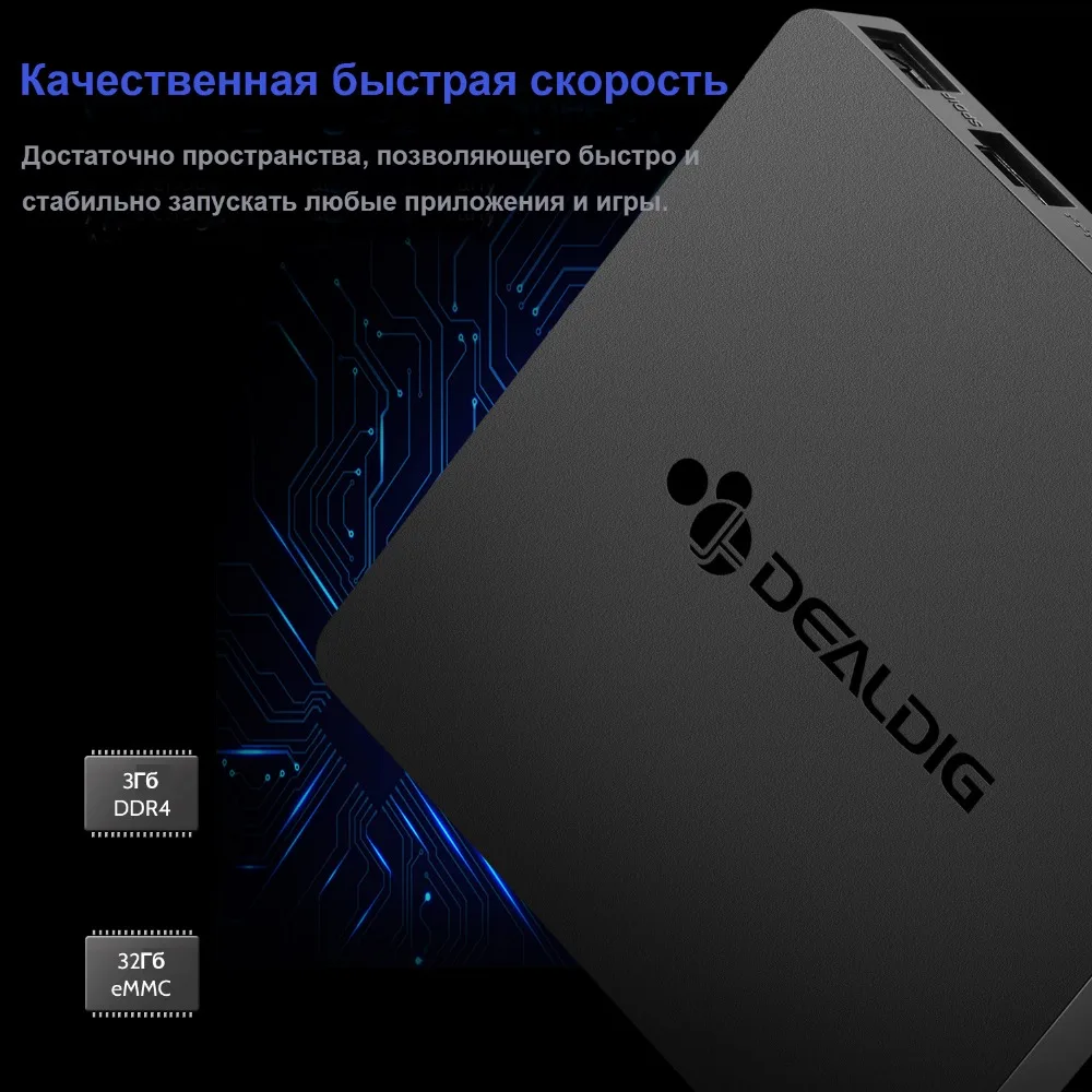 Highdig BOXD6 ТВ приставка Android 7,1 3 Гб DDR4 32 Гб Amlogic S912 Восьмиядерный приставка 1000M 4K BT4.0 коробка 7 Allwinner H6 2 Гб DDR4+ 16G