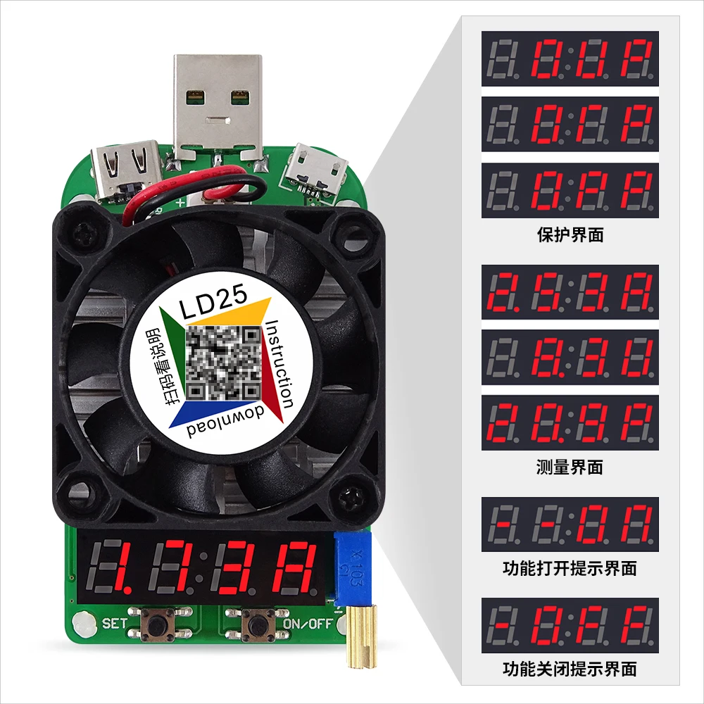 LD25 USB Электронная нагрузка цифровой дисплей измеритель напряжения и тока