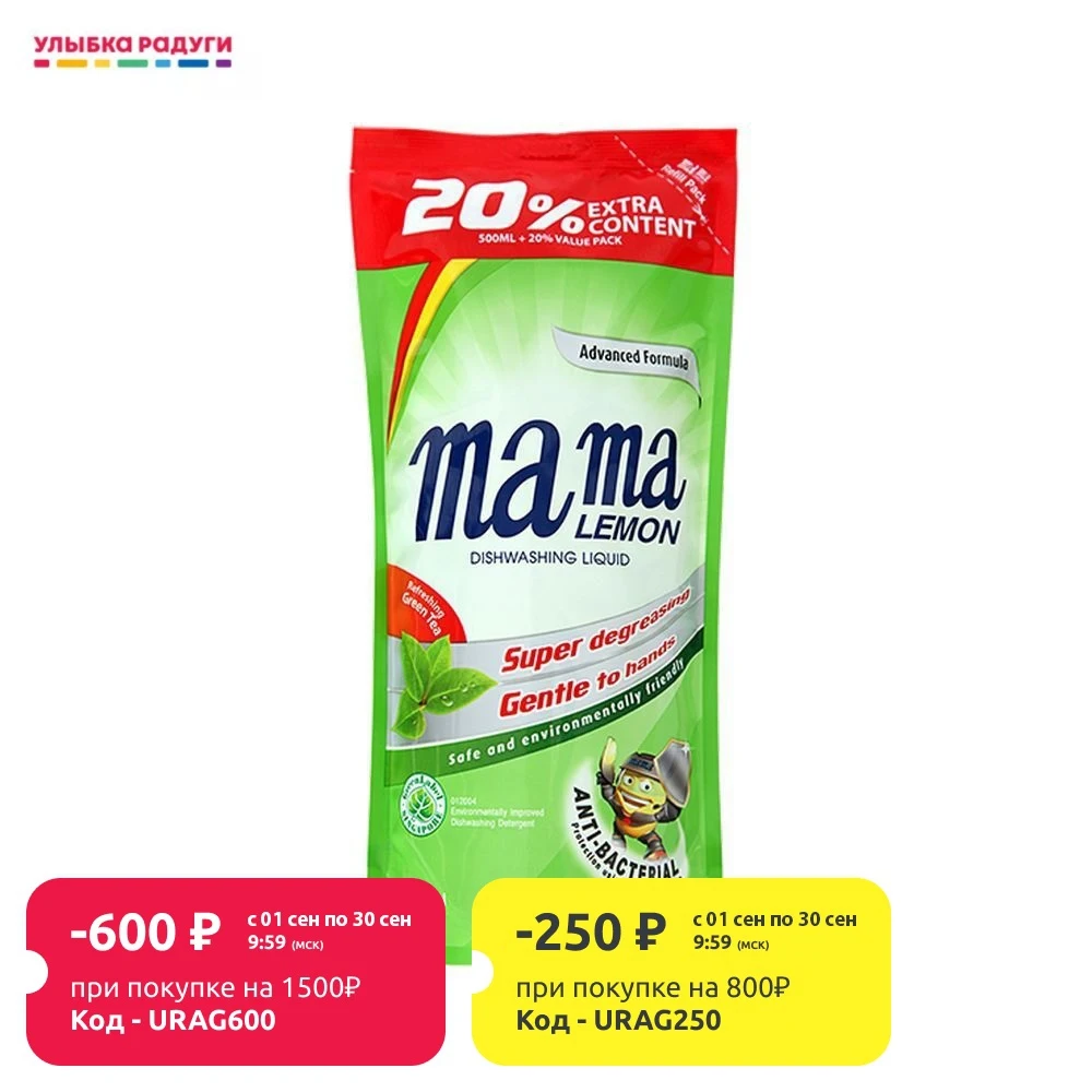 Концентрированный гель MAMA LEMON для мытья посуды 600мл | Дом и сад