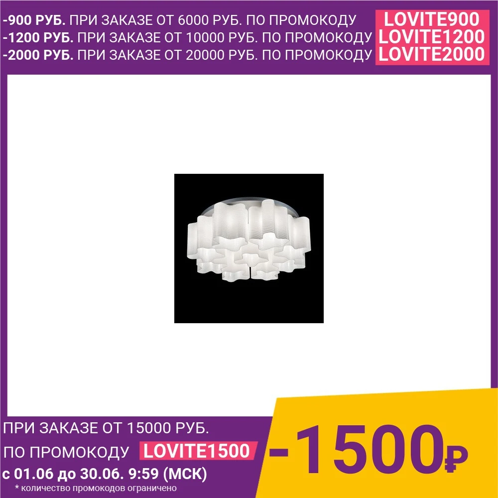 Потолочная люстра Lightstar 802091|Потолочные лампы| |
