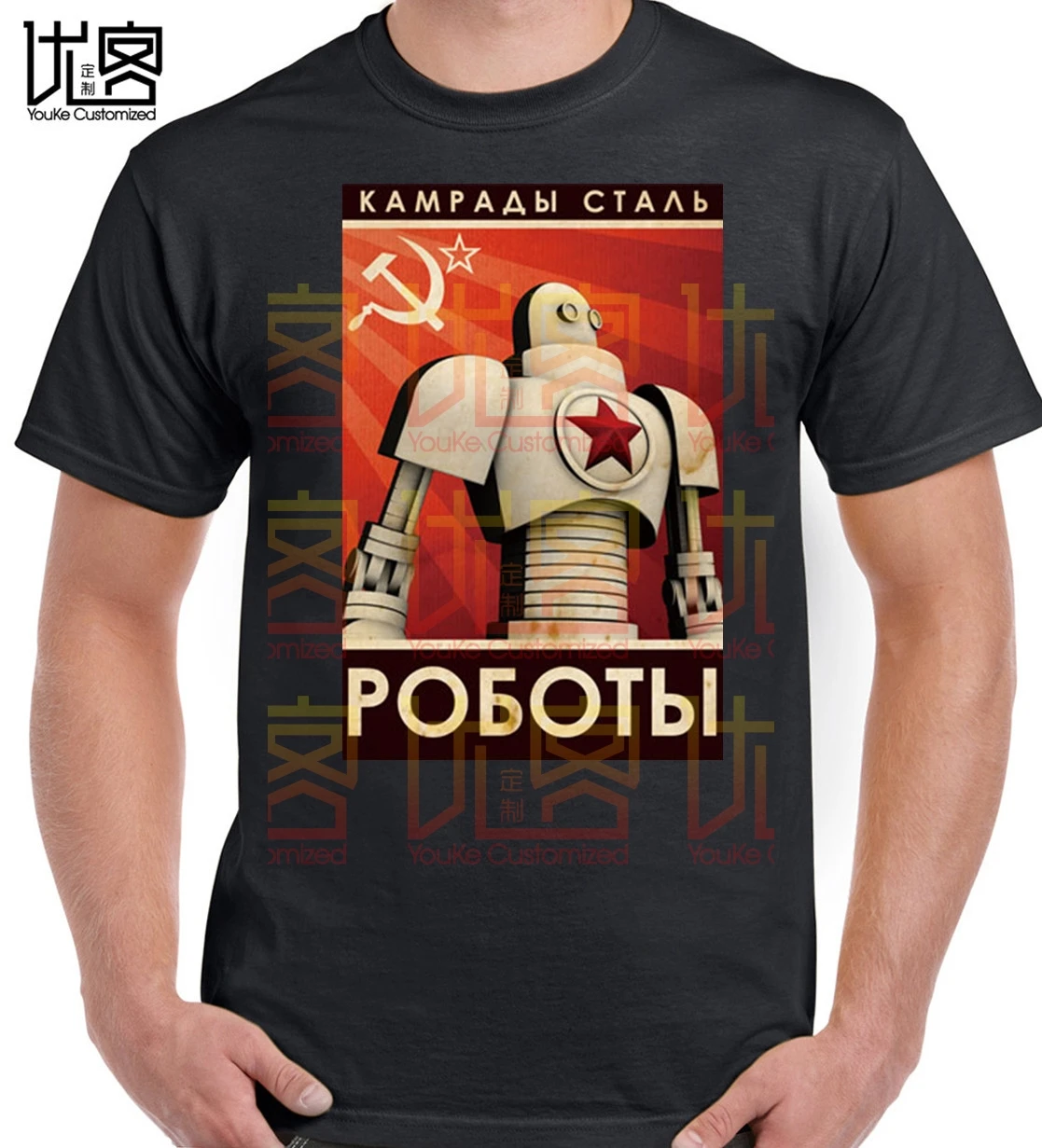 

COMMUNIST GIANT ROBOT CCCP short sleeve T-shirt Top Lycra Cotton Men T shirt New DIY Style