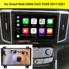 Android GPS-навигация для Great Wall GWM PAO POER автомобильный радиоприемник 2019-2021 мультимедийный плеер стереоприемник Восьмиядерный 6 + 128G