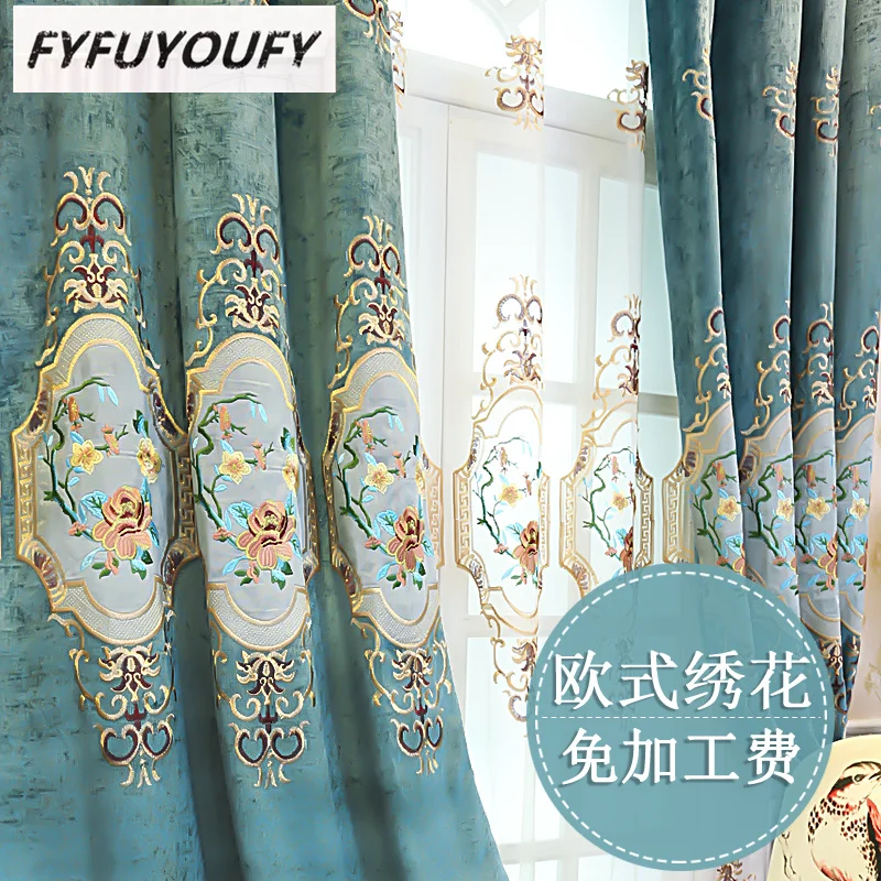 Высококачественная шелковая штора с вышивкой в европейском стиле Роскошная s для