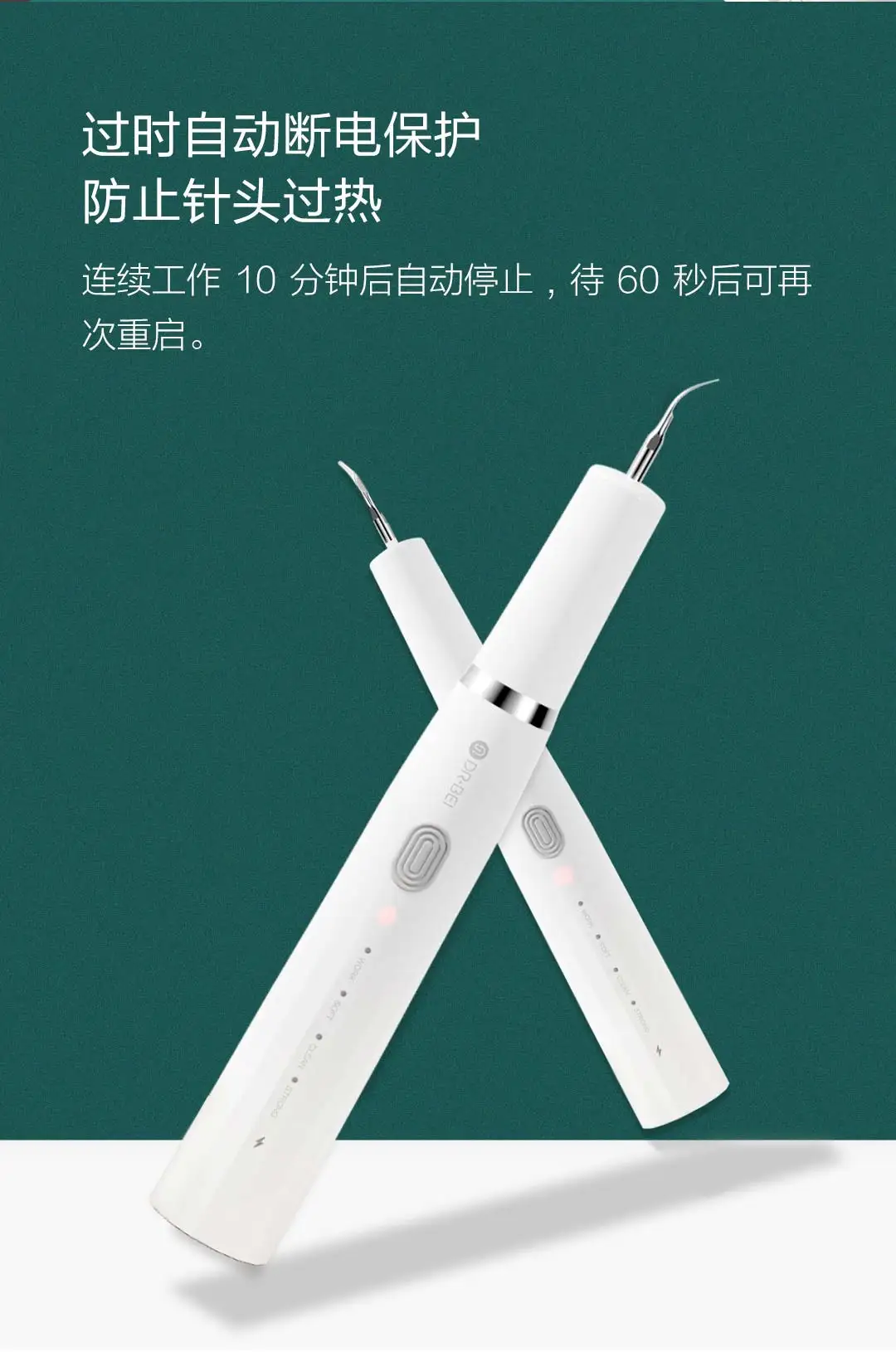 Ультразвуковой стоматологический скалер Xiaomi YC2 средство для удаления зубных