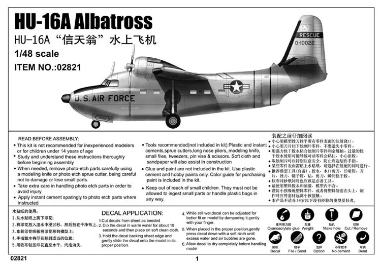 Trumpeter 1/48 Scale 02821 HU-16A Albatross Water Sea Plane Airplane Aircraft Toy Plastic Assembly Model Kit | Игрушки и хобби