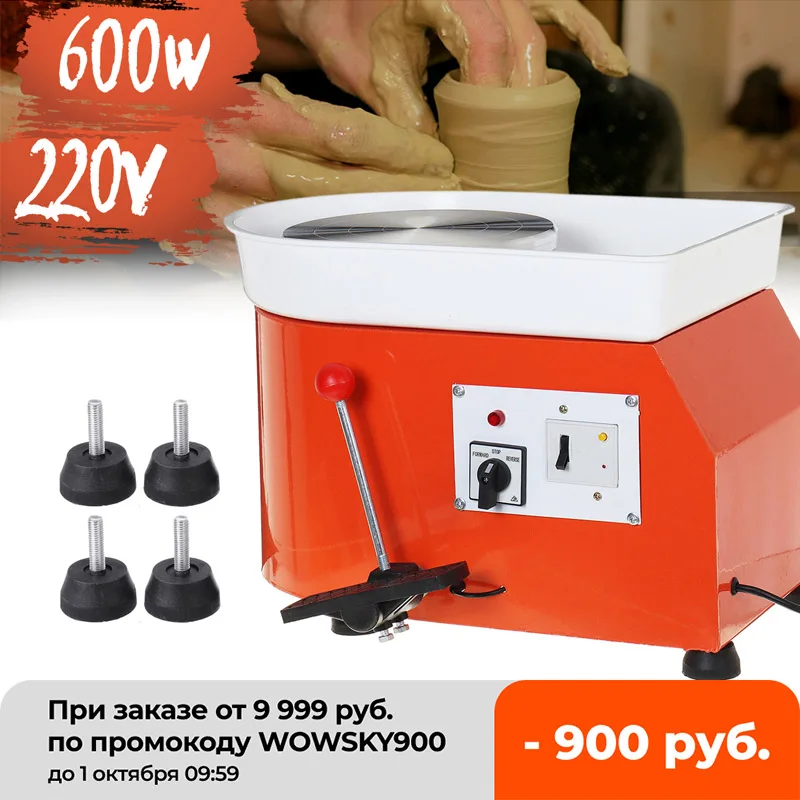 Meigar-Rueda de cer&aacute;mica el&eacute;ctrica para trabajar la arcilla, rueda de cer&aacute;mica de 600W, 220V, 25CM, herramientas de bricolaje para estudiantes-0
