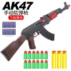 AK47 ручная мягкая резиновая пуля, игрушечная винтовка для страйкбола, стрельба, оружие для детей, подарки для мальчиков