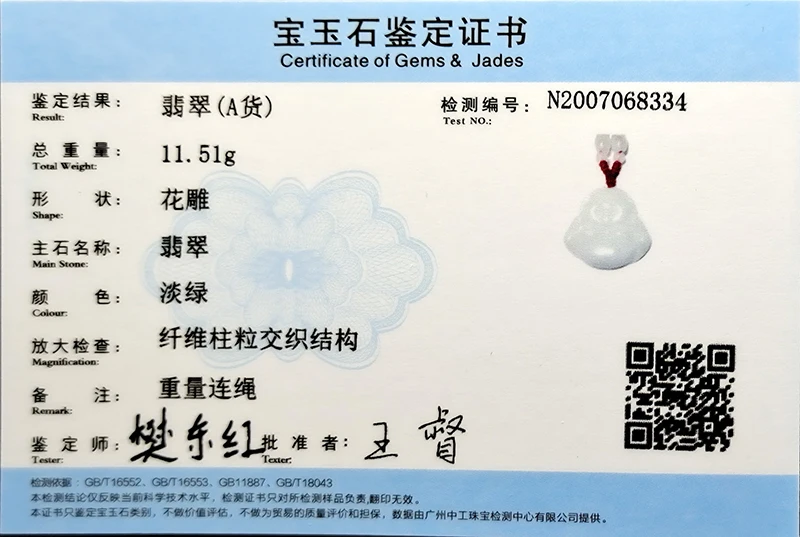 CYNSFJA настоящий Сертифицированный натуральный изумруд класса А нефритовый