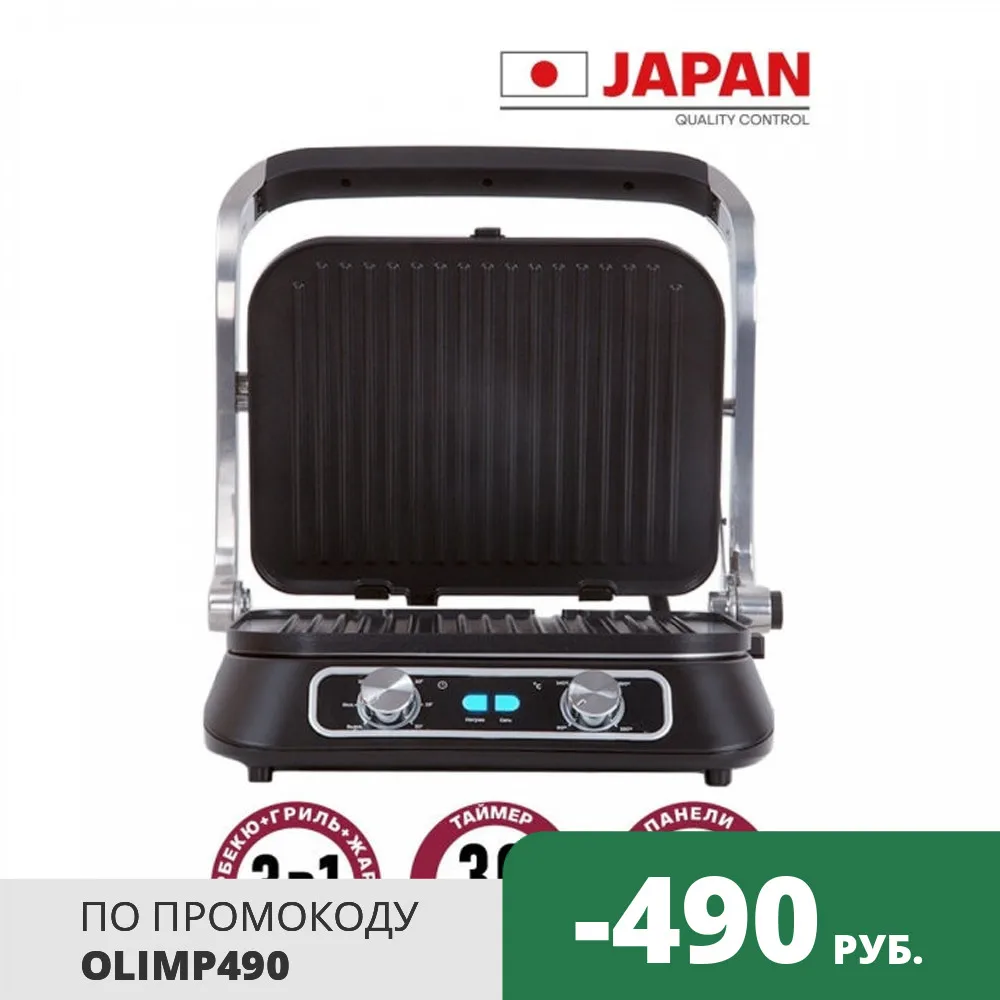 Электрический гриль Pioneer GR1010E black pearl со съемными пластинами|Электрические грили и
