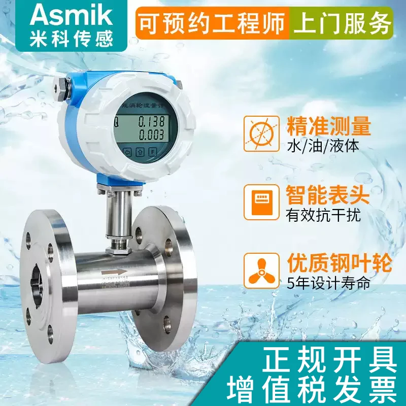 LWGY турбины жидкость для расходомера импульсный чистая вода трубопровода Тип