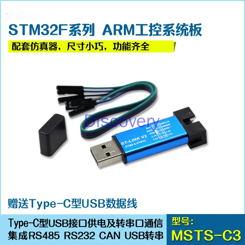 STM32 Industrial Control Board System Development STM32F103VET6 Integrated CAN RS485 RS232 | Инструменты