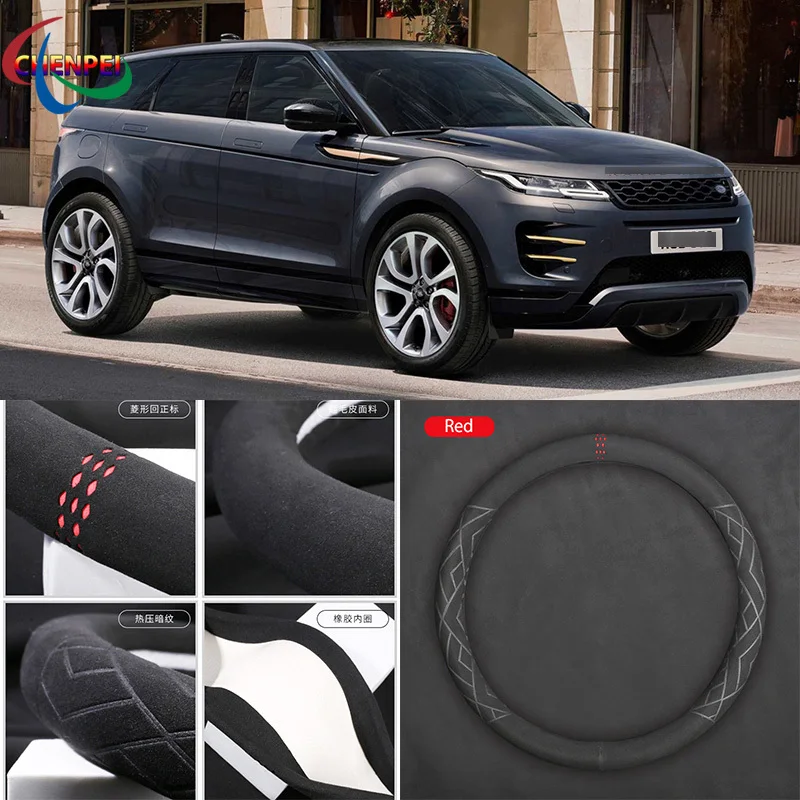 

Нескользящий автомобильный замшевый чехол на руль для серии Land Rover Range Rover Velar Discovery Sport Evoque, аксессуары для интерьера автомобиля