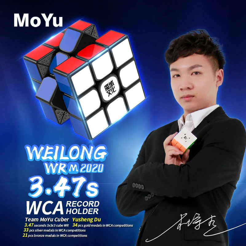MoYu 2020 Weilong WR M 3x3x3 Магнитный магический куб профессиональный 3x 3 скоростные кубики