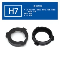 suitable for public polo langyi langhang mingjue ruiteng skoda mingrui holder h7 of led headlamp button card base