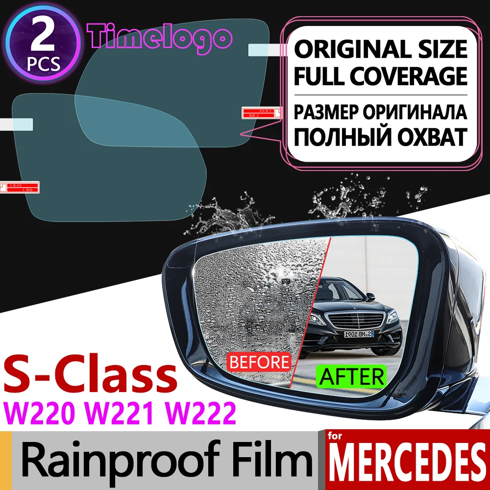 Для Mercedes Benz S-Class W220 W221 W222 полное покрытие противотуманная пленка зеркало заднего