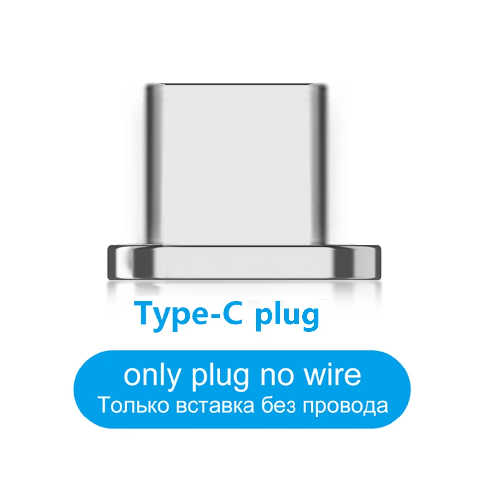 Only Type C Plug Магнитный кабель Micro USB LOERSS для IPhone samsung, кабель для быстрой зарядки и передачи данных, шнур для магнитного зарядного устройства, кабель usb type C для мобильного телефона - Цвет: Only Type C Plug