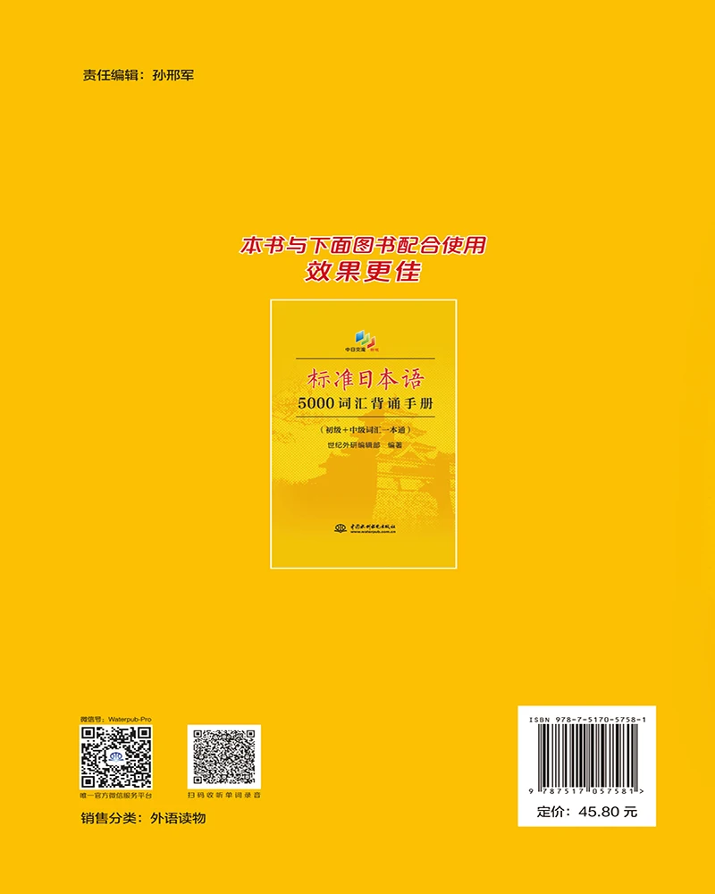 JLPT BJT Traing наклонная книга стандартного японского словарного запаса крутящаяся