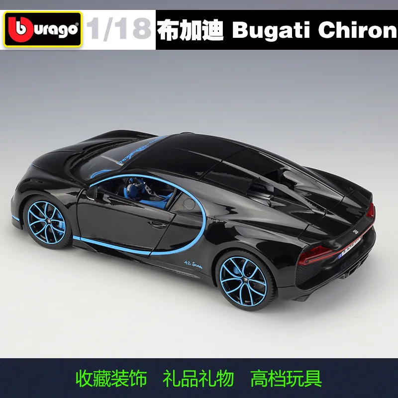 Модель спортивного автомобиля Bugatti Chiron Bburago литая под давлением в масштабе 1:18 |