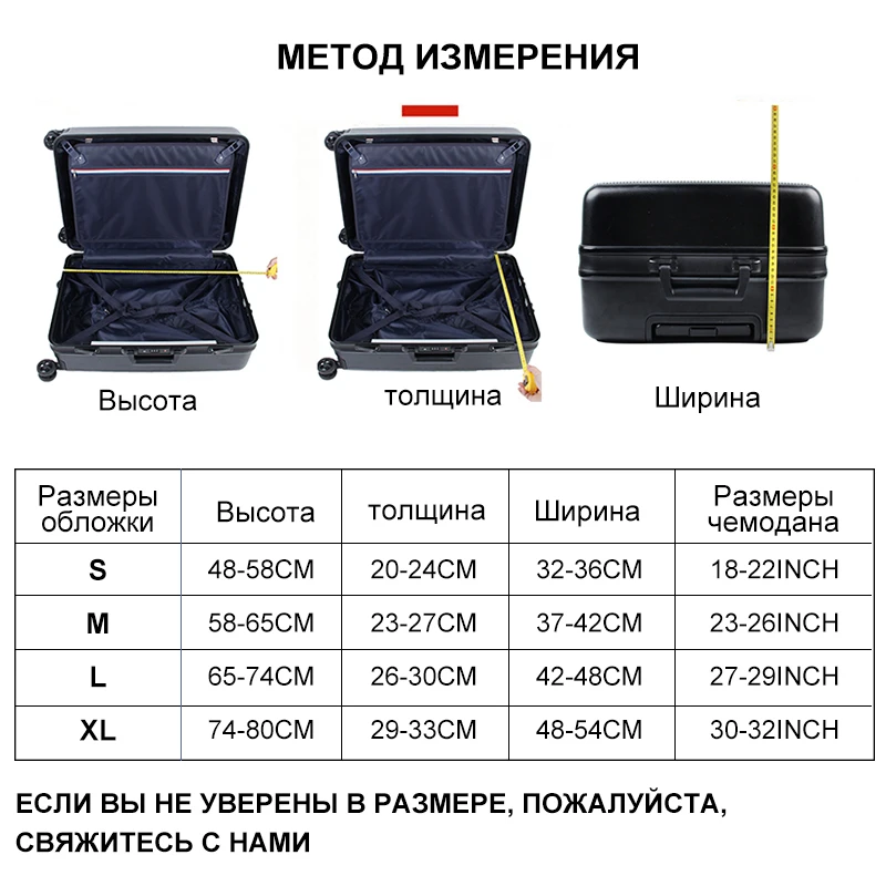 Плотный защитный чехол для багажа, эластичный чехол для чемодана 18-32 дюйма, дорожный аксессуар