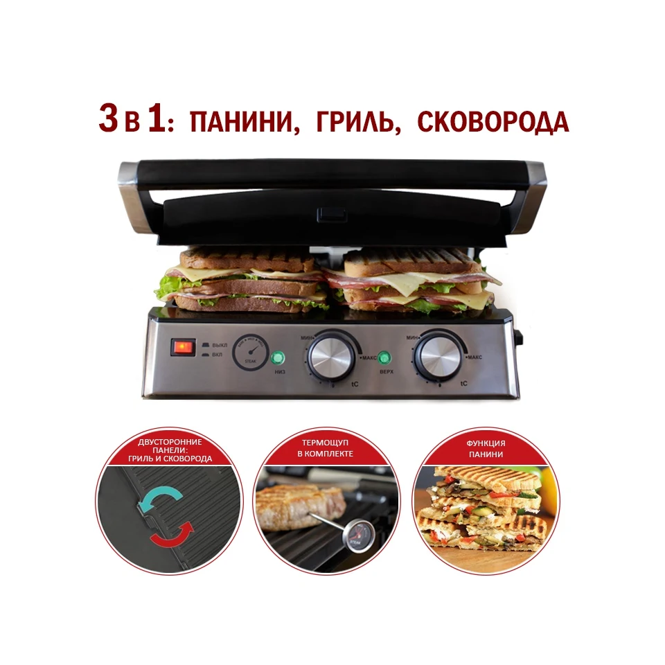 Многофункциональный электрический гриль GFGRIL GF-165 термощуп мощностью 2.000 Вт