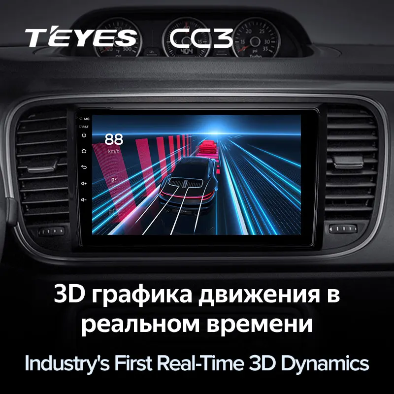 TEYES CC3 Штатная магнитола For Фольксваген Битл A5 Volkswagen Beetle 2011 - 2019 до 8-ЯДЕР 6 + 128ГБ 27EQ DSP