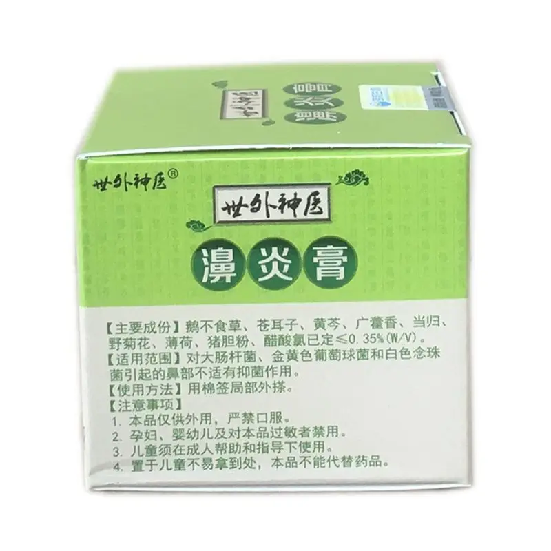 20 г натуральный травяной крем от ринита и синусита лечение проблем с носом