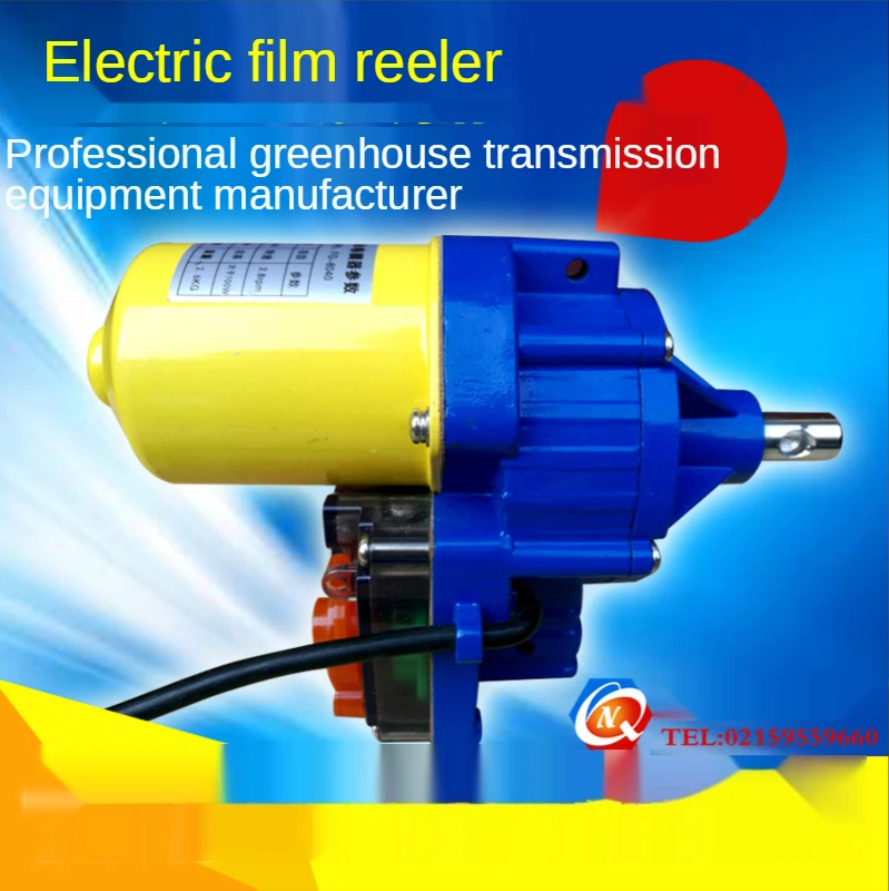 DC24V DC Электрический полиэтиленовой плёнки для разведения многопролетные