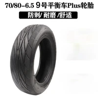 electric balance car 10 inch vacuum tire 7065 6 5 for xiaomi ninebot 9 plus 7080 6 5 thickened vacuum tire