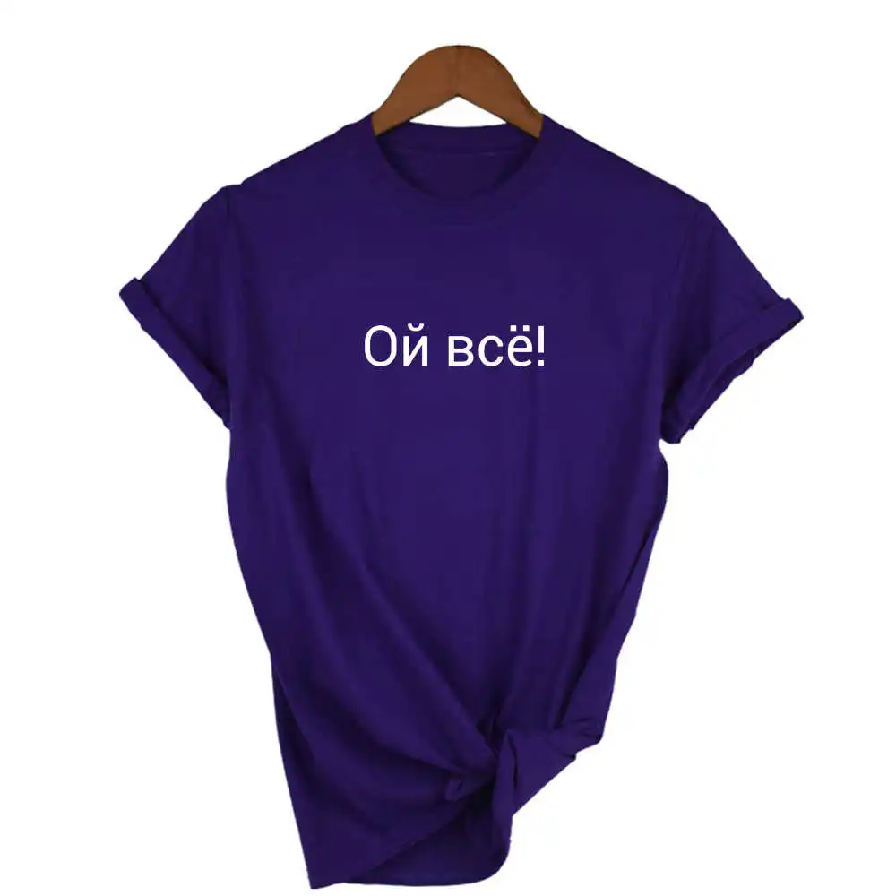 

Russian 2019 Letter Print Summer T Shirt Women T-shirt Tops Harajuku Casual Tshirt Tees for Lady Fashion Tumblr Grunge Shirt
