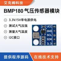 2PCS Eikem Bmp180 Module Bosch Temperature Module Air Pressure Sensor Module Replaces Bmp085