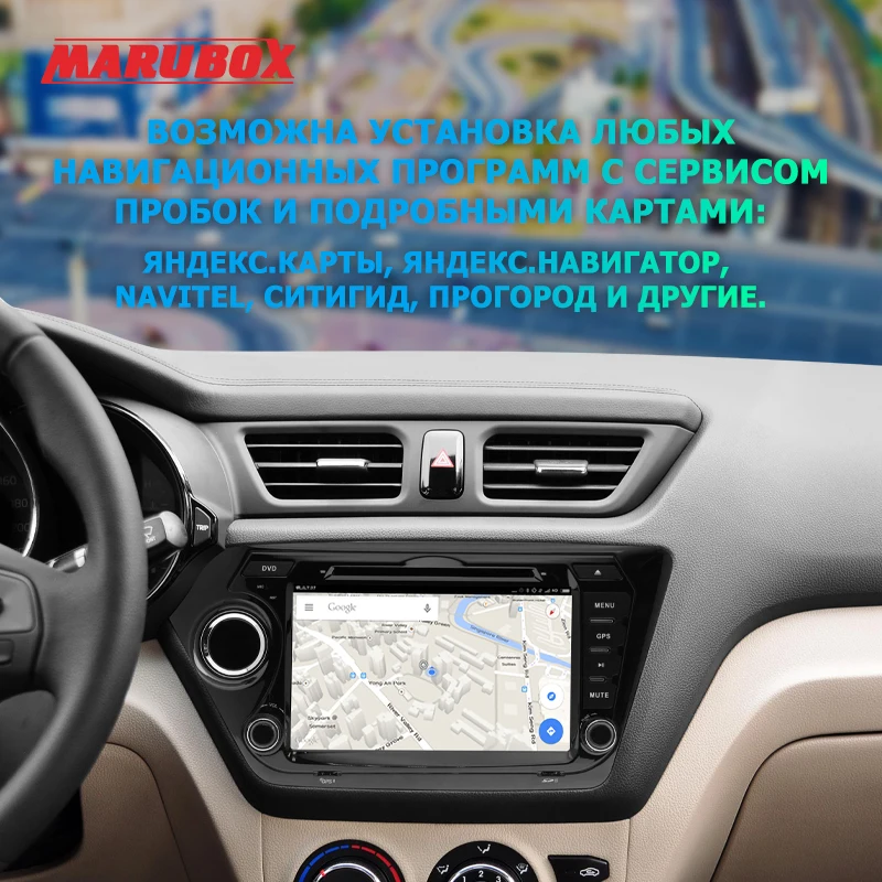 MARUBOX PX6 Android 10 64 Гб 2 Din Автомобильный мультимедийный плеер для Kia Rio 3 2011 2015 K2 2017 8 &quotIPS
